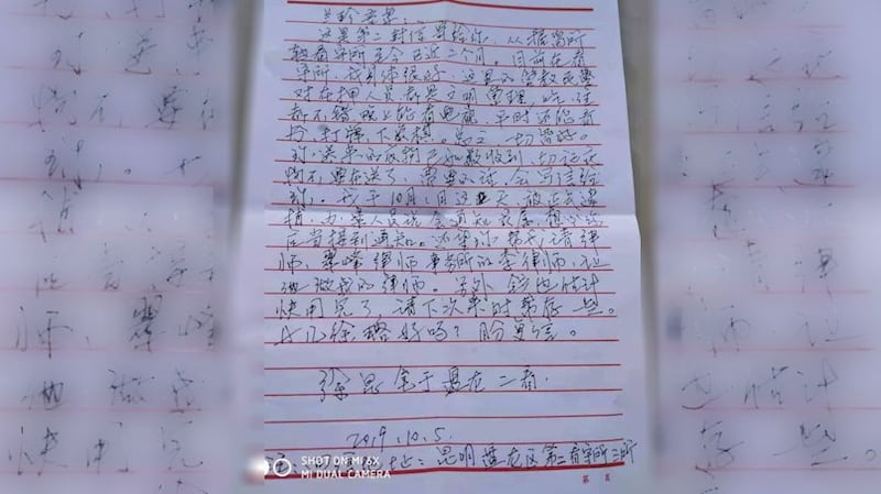 律师探监带出徐昆给妻子的信。(家属提供/记者乔龙)