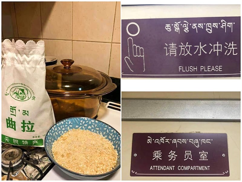 青藏列车标识及传统藏食包装袋上的“假藏文”(受访人独家提供)