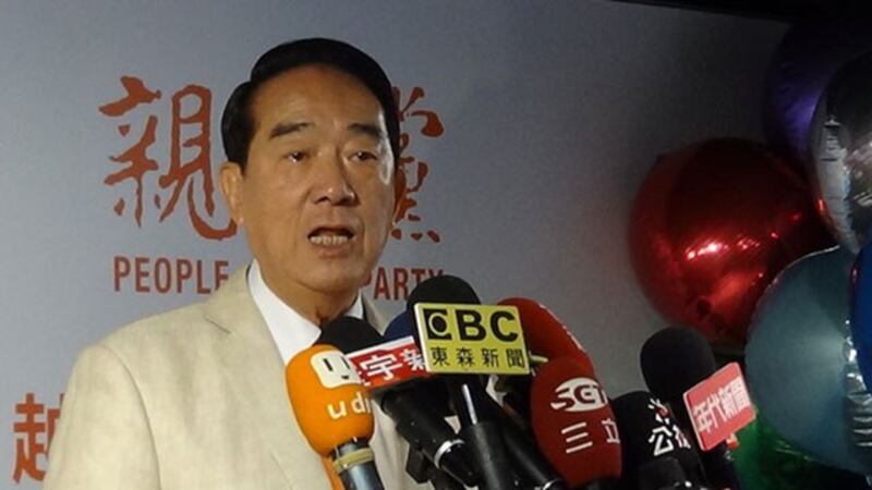 亲民党主席宋楚瑜认同曹兴诚的“胡说八道”言论说的对。(记者夏小华摄)