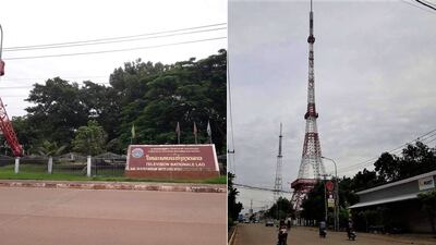 Lao-National-TV.png