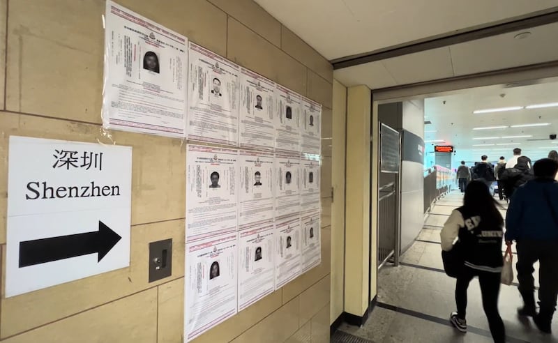 現時香港不少官方機構或出入境口岸張貼著港警國安處「百萬懸紅通緝令」。(RFA圖片).png