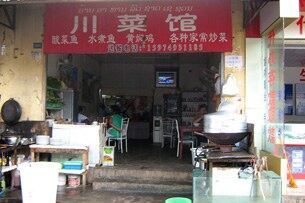 ຮ້ານອາຫານຈີນ ໃນນະຄອນຫຼວງ ວຽງຈັນ ທີ່ມີຢູ່ ເຕັມທົ່ວເມືອງ