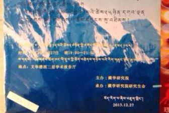 པེ་ཅིན་ལ་དགའ་ལྡན་ལྔ་མཆོད་སྲུང་བརྩི།