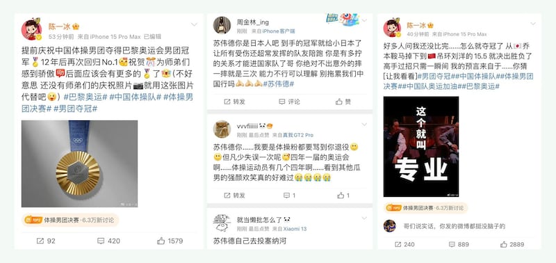 左:网民狠批陈一冰在比赛未结束已提早庆祝中国男子体操夺金的行为。中:苏炜德在男团决赛两度失误错失金牌后成为网民发洩不满的对象。右:陈一冰因一则遥遥领先的夺金预言帖文成为网民嘲讽的对象。(微博截图/记者陈子非提供)