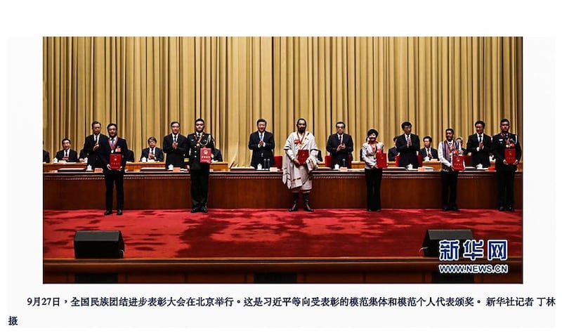 2019年9月27日在北京举行的“全国民族团结进步表彰大会”上 (网页截图)