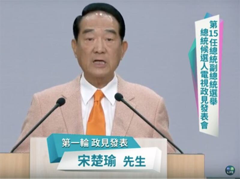 宋楚瑜承诺只做一任,未来四年独立和统一都不可能。(截图自华视YouTube)
