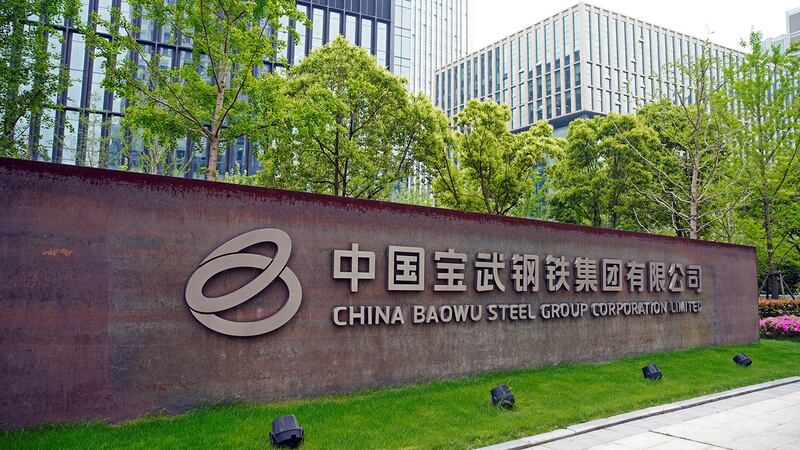 中国宝武钢铁集团有限公司(路透社图片)