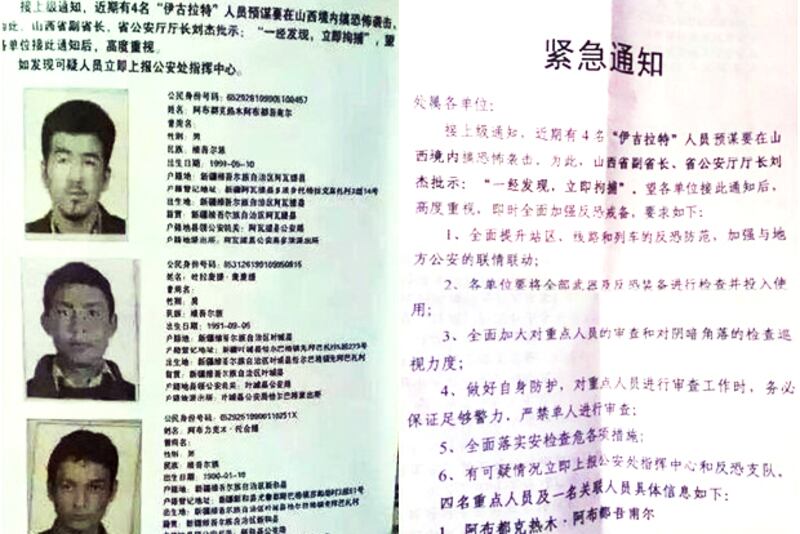 Three of the four members of the "Hijrat" organization arrested by the Taiwan Railway Police identified themselves as Uyghurs, November 2015, Shaanxi, China.