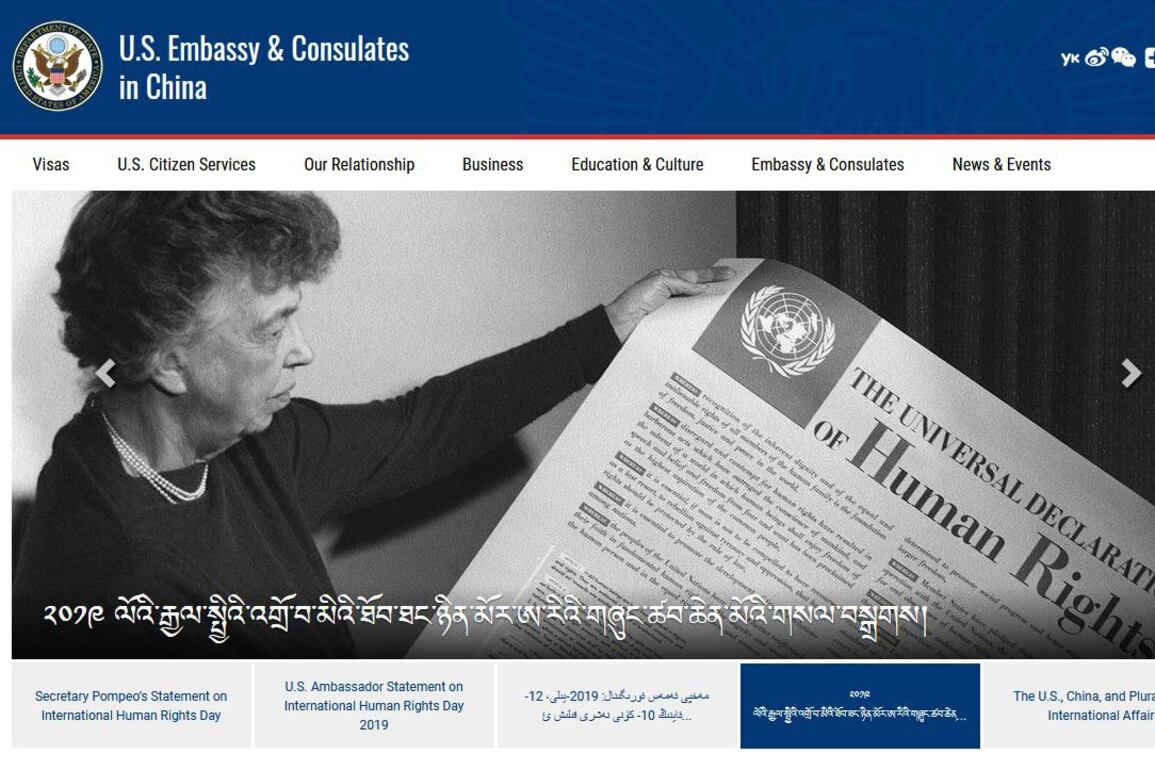 རྒྱ་ནག་ལ་བཅའ་སྡོད་ཨ་རིའི་གཞུང་ཚབ་ཁང་གི་དྲ་ངོས། ༢༠༡༩