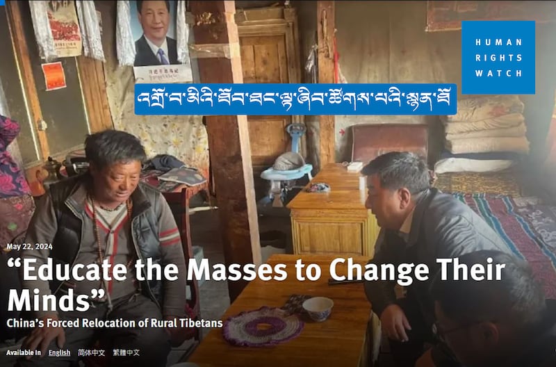 HRW report Tibet.png