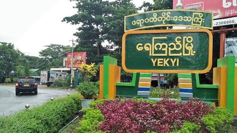 ဧရာဝတီတိုင်း၊ ရေကြည်မြို့အား ၂၀၂၀ ခုနှစ်၊ စက်တင်ဘာလ ၂၆ ရက်နေ့က တွေ့ရစဉ်။ (Photo: Ayeyarwaddy Times)