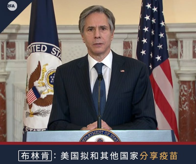 布林肯:美国将与其它国家分享疫苗(自由亚洲电台制图)