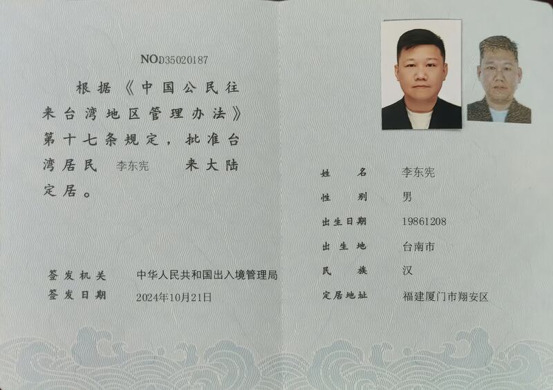 李東憲取得中國「台灣居民定居證」後，台灣戶籍將被註銷。（李東憲抖音圖片）