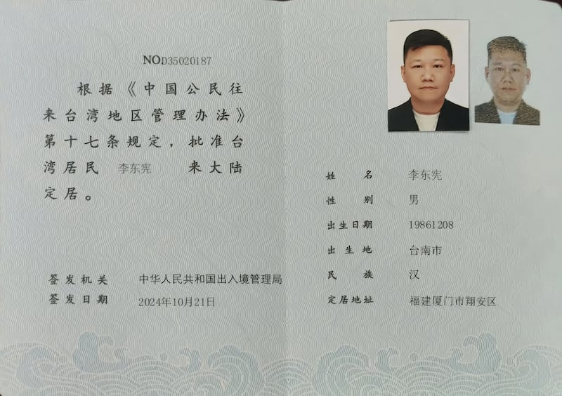 李東憲取得中國「台灣居民定居證」後,台灣戶籍將被註銷。(李東憲抖音圖片)