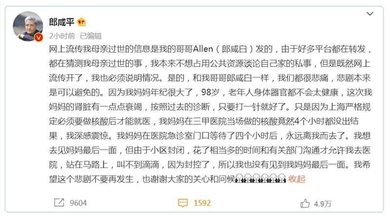 经济学家郎咸平证实母亲死于“次生灾难”。(微博)