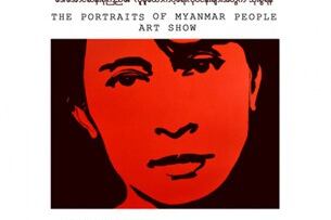 အမျိုးသား ဒီမိုကရေစီ အဖွဲ့ချုပ်ရုံးမှာ အောက်တိုဘာလ ၂၅ ရက်နေ့က စတင် ဖွင့်လှစ်ပြသသော The Portraits of Myanmar people အမည်ရှိ ပန်းချီပြပွဲ၏ ဖိတ်စာကို အဖွဲ့ချုပ် အင်တာနက် စာမျက်နှာပေါ်တွင် တွေ့ရပုံ။