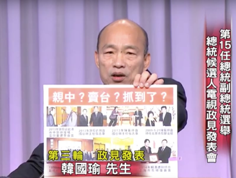 国民党总统候选人韩国瑜拿出民进党要角登陆照。(截图自台视新闻)
