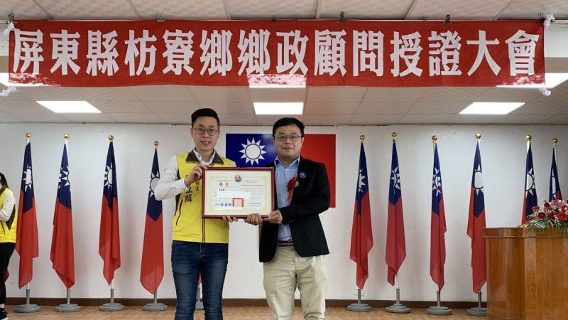 台湾屏东县枋寮乡政顾问李孟居(右),原订8月27日要在印尼和枋寮乡乡长陈亚麟(左)共同出席会议,却在20号从香港进入深圳后失联。(枋寮乡公所提供)