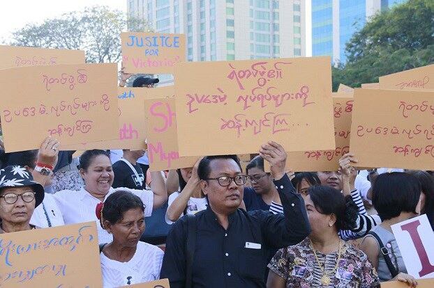 ဗစ်တိုးရီးယား ကလေးငယ်အမှုနဲ့ပတ်သက်ပြီး သတင်းစာရှင်းလင်းပွဲမှာ ကလေးငယ်ရဲ့ အချက်အလက်တွေကို ထုတ်ဖော်ပြောခဲ့တဲ့ မြန်မာနိုင်ငံရဲတပ်ဖွဲ့ ရဲအရာရှိတွေကို အရေးယူပေးဖို့ ၂၀၁၉၊ ဒီဇင်ဘာ ၂၃ ရက်နေ့က ရန်ကုန်မြို့မှာ ဆန္ဒပြတောင်းဆိုကြစဥ်။