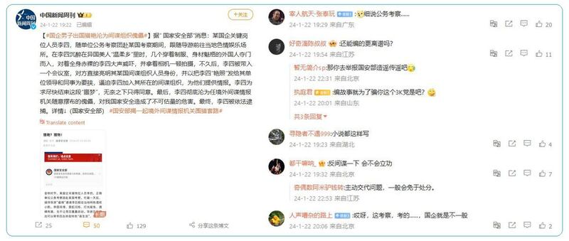 (微博截图)