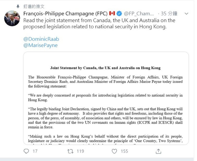 加拿大外交部长商鹏飞发推特刊登加英澳的联合声明 (商鹏飞推特)