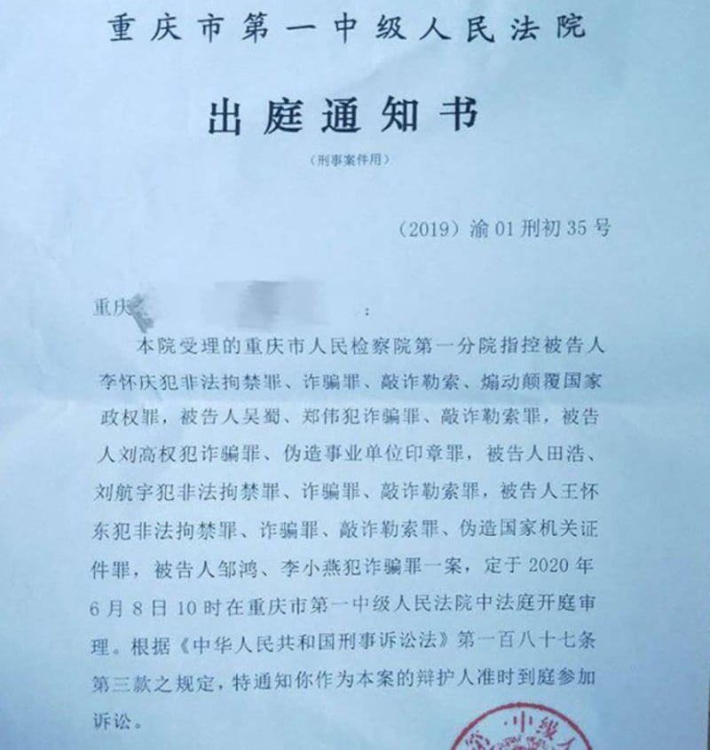 重庆中级法院向李怀庆的辩护律师发出的出庭通知书(RTHK网站)