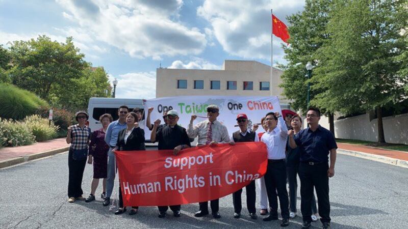台湾联合国协进会宣达团赴中国驻美大使馆抗议,要求释放李明哲、李孟居。(台湾联合国协进会宣达团提供)