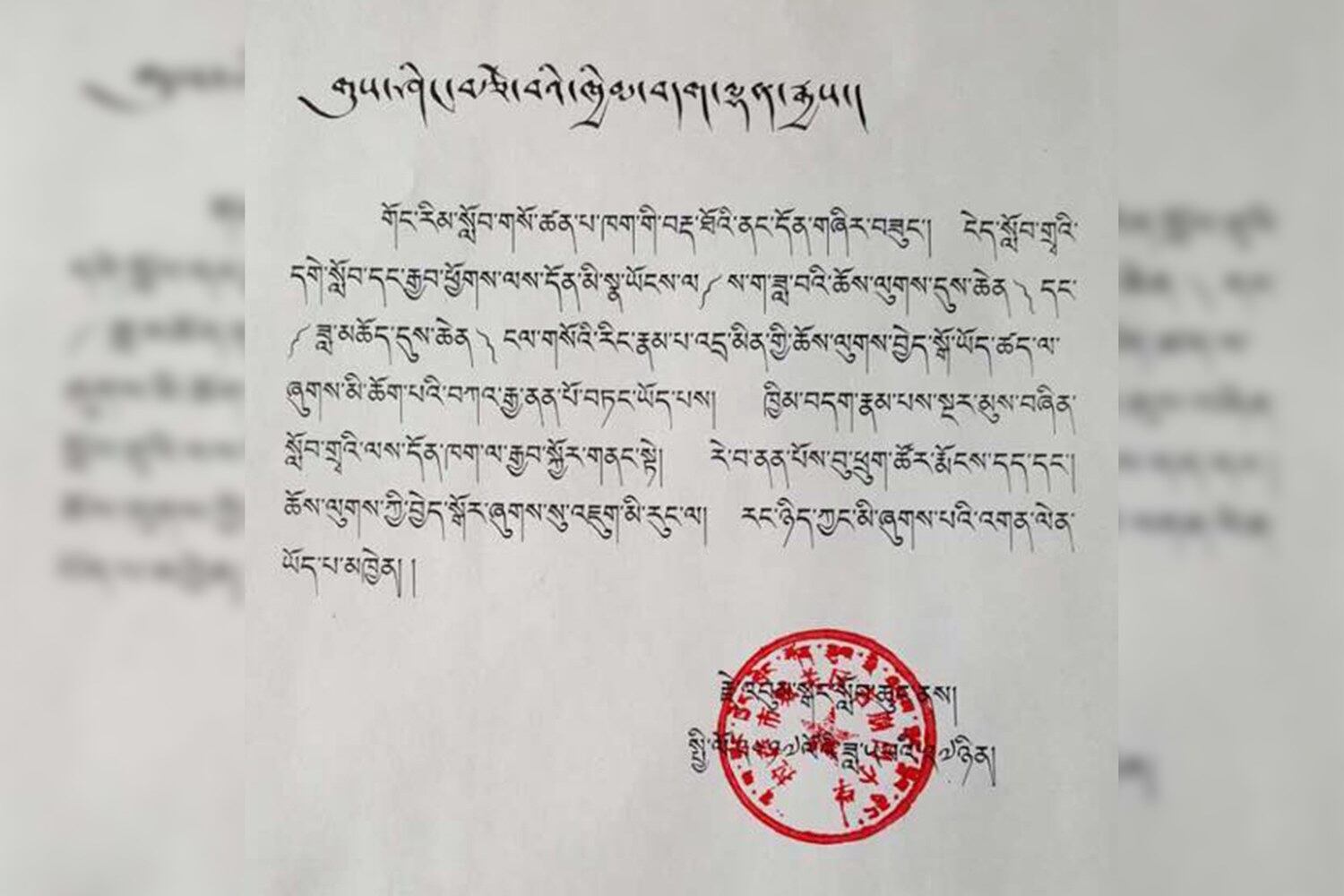 རྗེ་འབུམ་ཁང་སློབ་ཆུང་གསལ་བསྒྲགས།