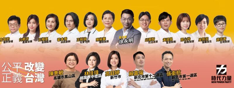时代力量出走潮会否动摇其在第三势力的地位?2020见分晓。(时代力量脸书)