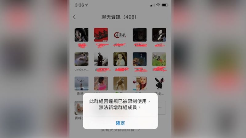 朱女士建立的微信群被封。(网络截图)