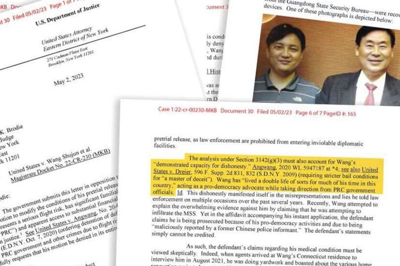 Shujun wang case file.jpeg