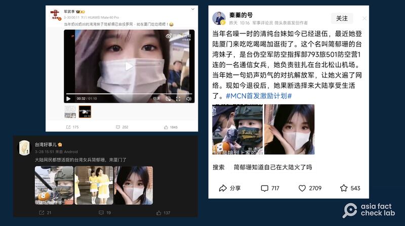 1.中國社群平台謠傳台灣通信兵簡郁珊退伍後當起網紅,營造台灣退役軍人愉快赴中旅遊的形象。.png