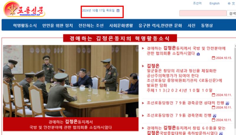 rodong-juche.png