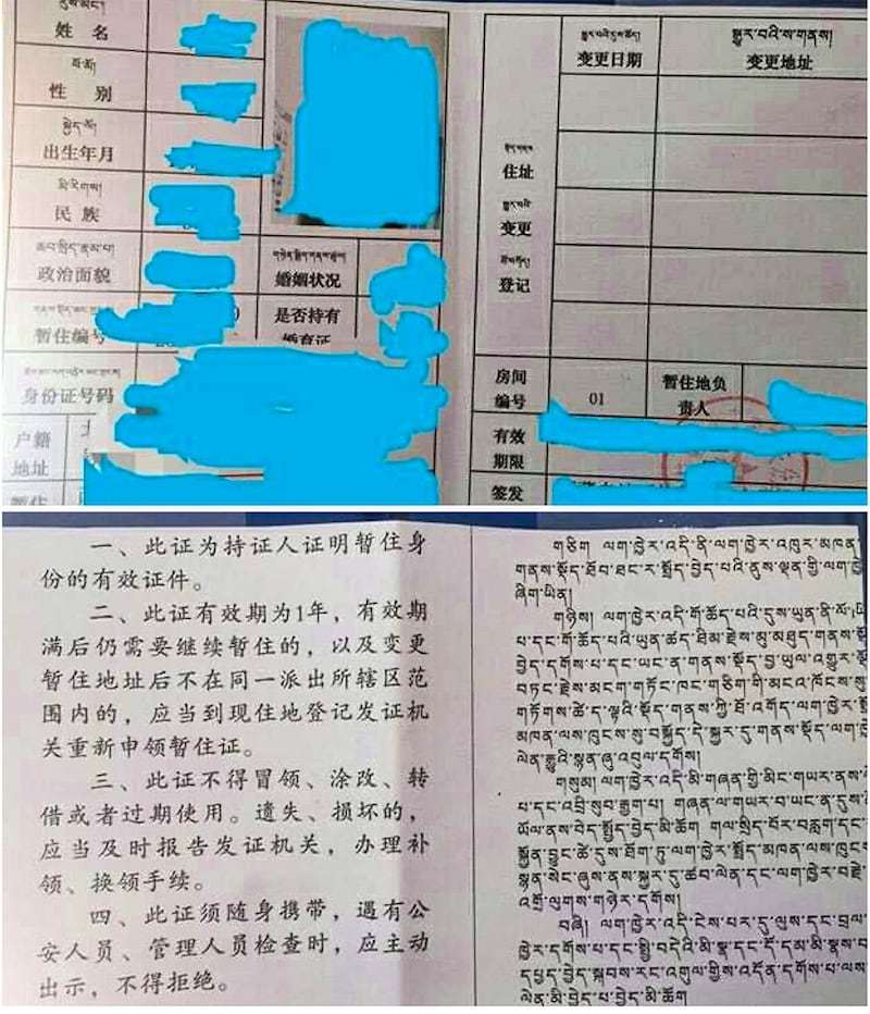 暂住证第一面及第二面(受访人独家提供)