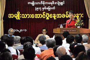 ၂ဝ၁၁ ခုနှစ် နိုဝင်ဘာလ ၂ဝ ရက်နေ့က အမျိုးသား ဒီမိုကရေစီ အဖွဲ့ချုပ် ရန်ကုန်မြို့ ဌာနချုပ်တွင် ကျင်းပသည့် ၉၁ နှစ်မြောက် အမျိုးသားအောင်ပွဲနေ့ အခမ်းအနားတွင် ဒေါ်အောင်ဆန်းစုကြည် မိန့်ခွန်းပြောကြားစဉ်။