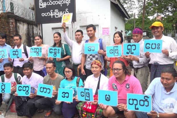 တာမွေမြို့နယ်မှာ စစ်ပွဲတွေ ရပ်တန့်ဖို့ တောင်းဆိုဆန္ဒပြခဲ့သူတွေကို ဗဟန်းမြို့နယ် တရားရုံးမှာ ၂၀၁၈ ဇွန်လ ၈ ရက်နေ့ကတွေ့ရစဉ်