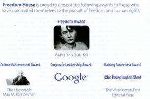 ဝါရှင်တန် ဒီစီမြို့တော် အခြေစိုက် Freedom House အဖွဲ့ကြီး၏ Freedom Award ခေါ် လွတ်မြောက်ရေးဆုကို မြန်မာ့ ဒီမိုကရေစီ ခေါင်းဆောင် ဒေါ်အောင်ဆန်းစုကြည်ကို ဂုဏ်ပြု ချီးမြှင့်သည့် အခမ်းအနားသို့ ဖိတ်ကြားလွှာ။