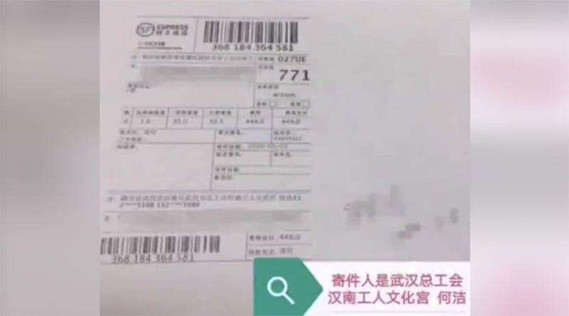 收货人查询发现寄件人“查无此人”。(网络图片/乔龙提供)