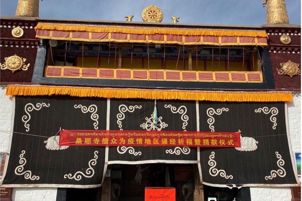 བསམ་ཡས་དགོན་པས་ཏོག་དབྱིབས་ནད་ཡམས་སྔོན་འགོག་ཆེད་ཞལ་འདེབས་བསྡུ་རུབ་སྐབས། ༢༠༢༠།༢།༧