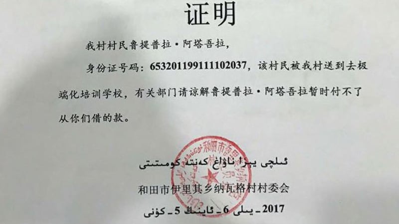 An official notice from June 5, 2017 from a village in Xinjiang's Hotan saying that resident Lutpulla Atawulla has been sent to re-education school and that his temporary inability to repay loans should be excused. 