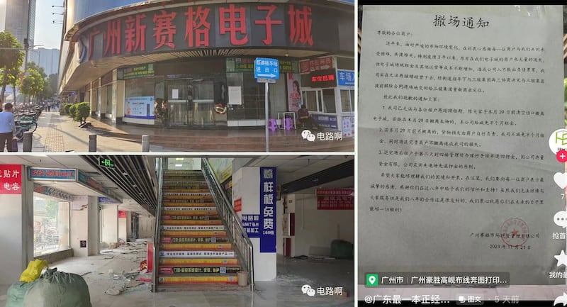 广州新赛格电子城停业。广州新赛格电子城于1998年开业，经营面积约3000平方米。（网络图片/古亭提供）