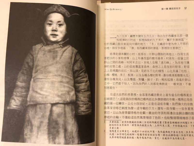《我的国土与子民》。(记者夏小华摄)