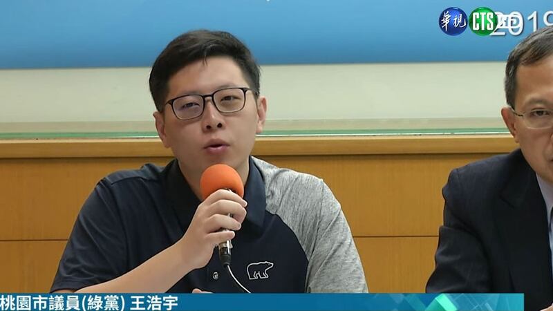桃园市议员王浩宇(视频截图)
