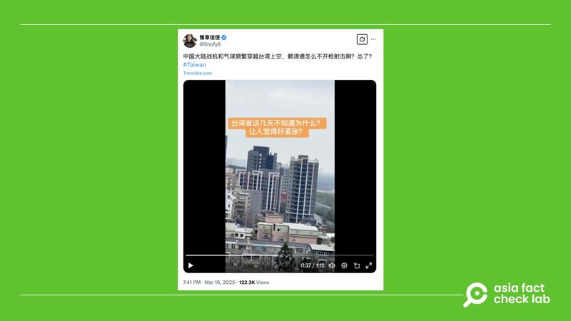 中文社媒上传出中国战机飞越台湾上空的消息，传言并附上一则视频。经查核，该说法并不属实。