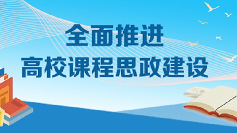 危机之下中共抓牢意识形态 高校推广课程思政建设。(Public Domain)