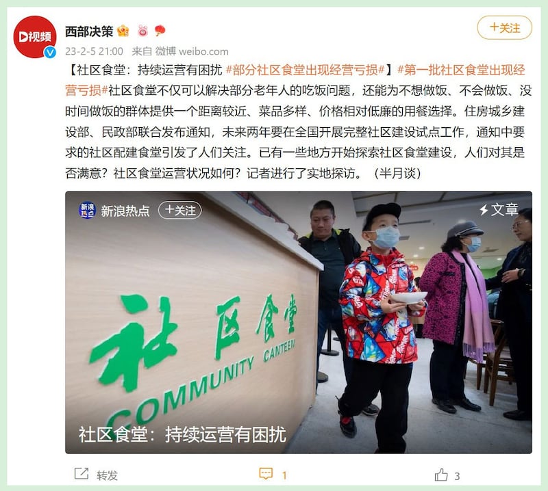 (微博截图)