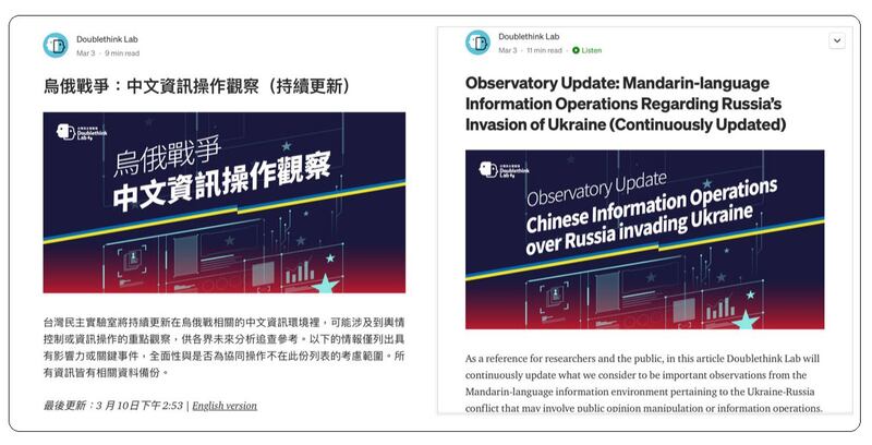 台湾民主实验室定期更新中国政府对俄乌战争的论述,在官网中英文并陈,让中文和西方世界了解中国的态度。(台湾民主实验室官网)