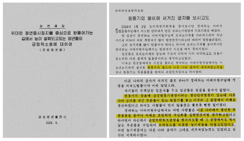 6월 강연제강 표지와 내지 일부.