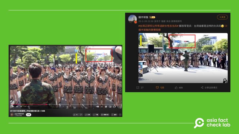 据传是台湾省女兵的操演画面,比对街景可确定原始视频应为手机游戏宣传活动。