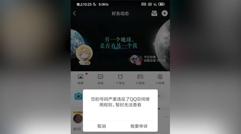 近日众多微博及微信公众被封。(网络截图)